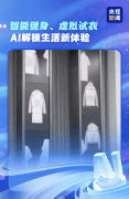 <b>线下购物场送来数字化升级</b>